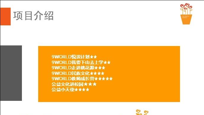 nine_world2