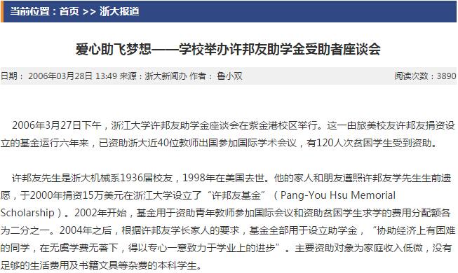 zheda_xiaoyou2
